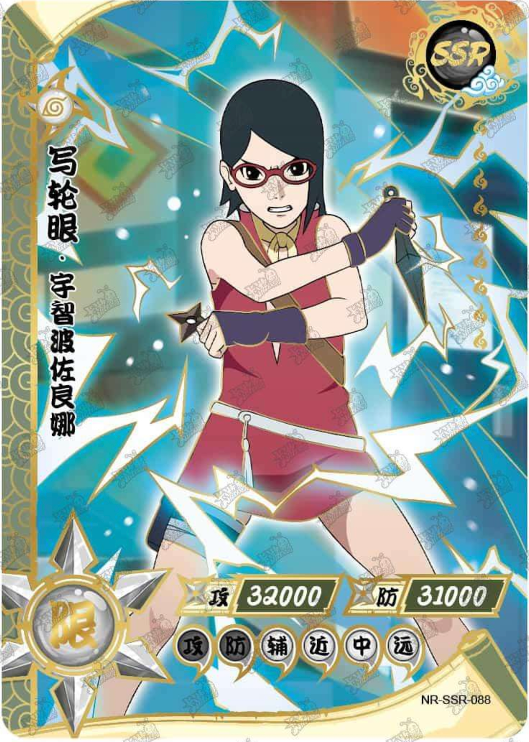 KAYOU Naruto Ensemble SSR niveau 4 (081-130)