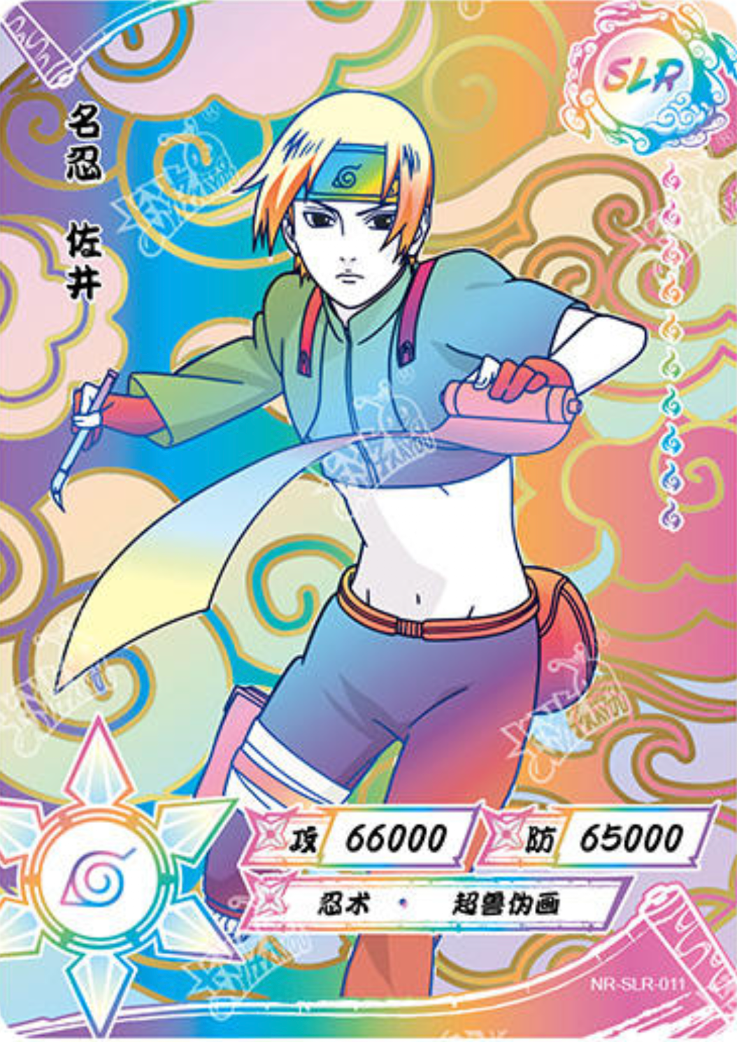 Ensemble reflex KAYOU Naruto Tier 3 (Blanc 001-060)