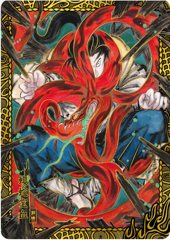 KAYOU Condor Heroes L5 Painting of Artists Card (Pull Rate: 0.61%)