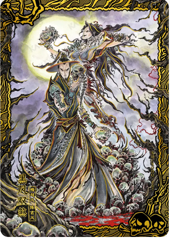 KAYOU Condor Heroes L5 Painting of Artists Card (Pull Rate: 0.61%)