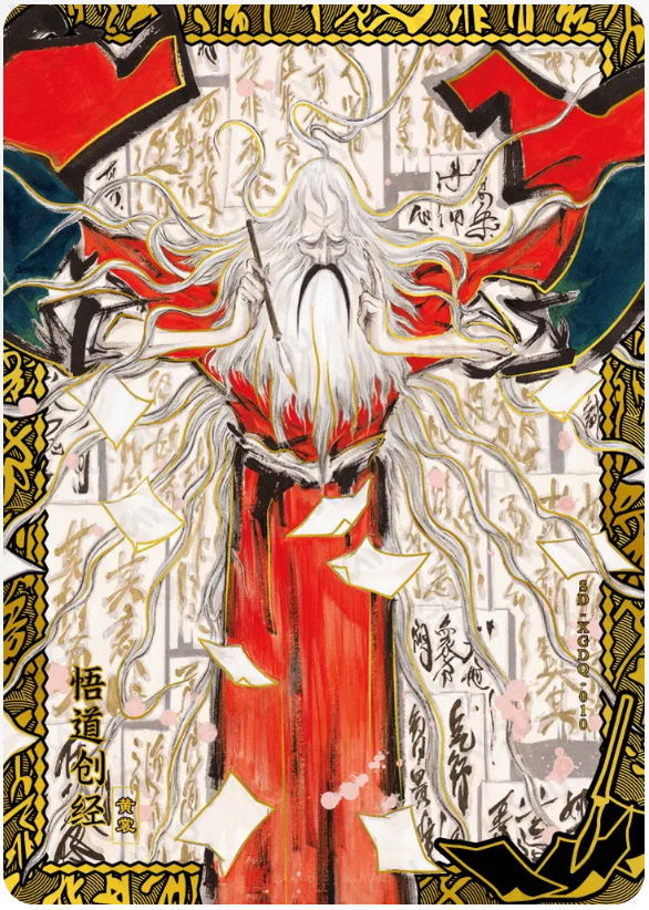 KAYOU Condor Heroes L5 Painting of Artists Card (Pull Rate: 0.61%)