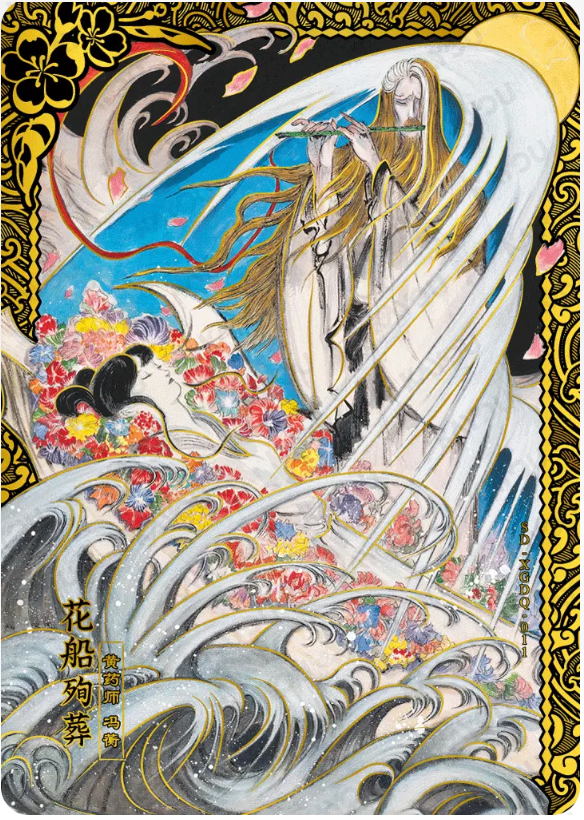 KAYOU Condor Heroes L5 Painting of Artists Card (Pull Rate: 0.61%)