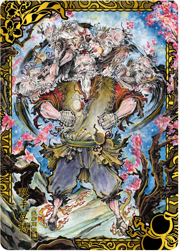 KAYOU Condor Heroes L5 Painting of Artists Card (Pull Rate: 0.61%)
