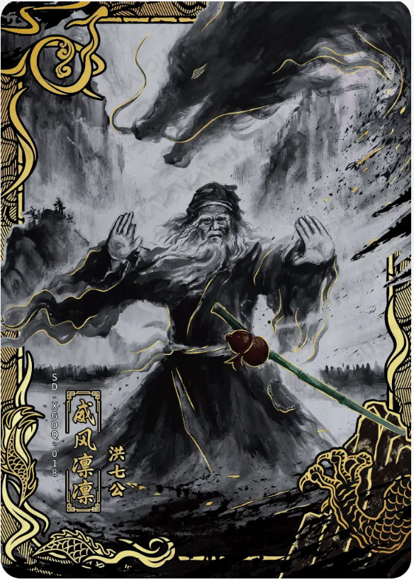 KAYOU Condor Heroes L5 Painting of Artists Card (Pull Rate: 0.61%)