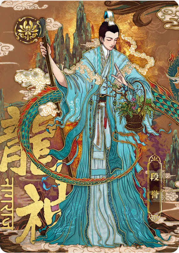 KAYOU Demi-Gods L5 BBZS Card (Pull Rate: 0.56%)