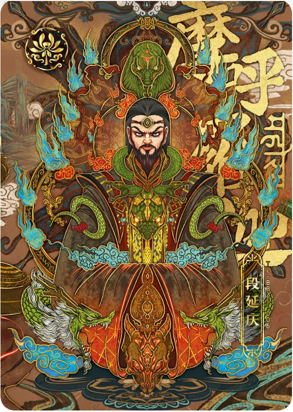 KAYOU Demi-Gods L5 BBZS Card (Pull Rate: 0.56%)