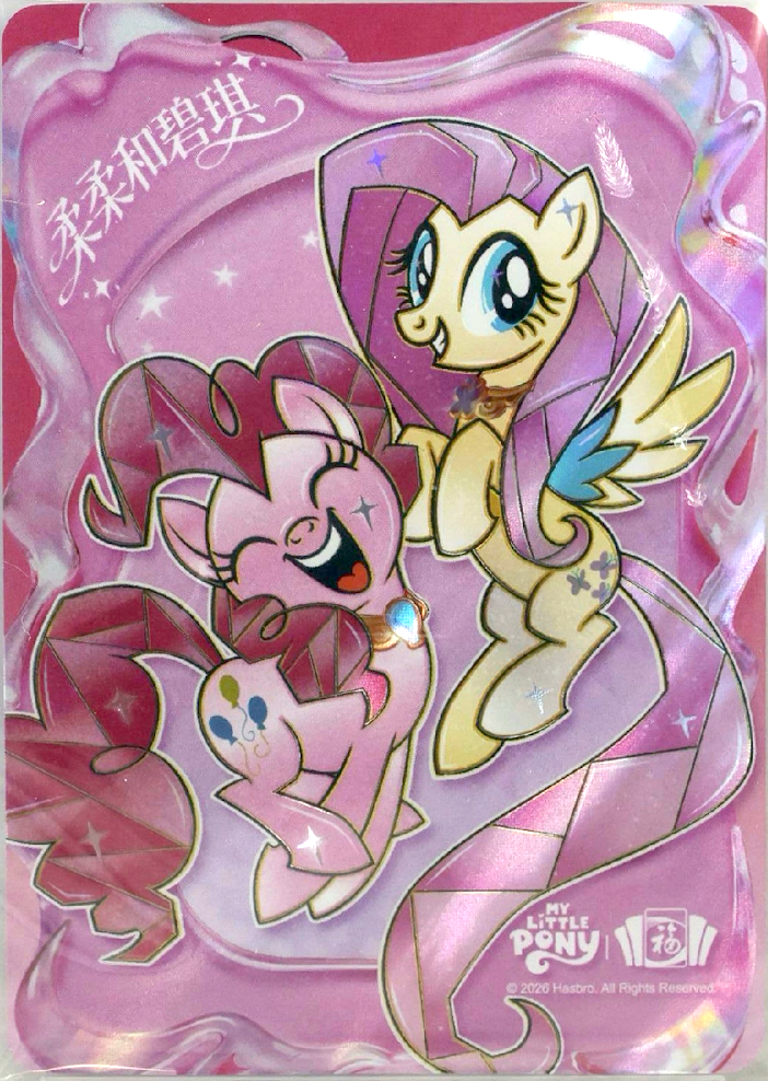 KAYOU My Little Pony Promo Card