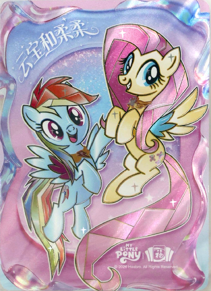 KAYOU My Little Pony Promo Card
