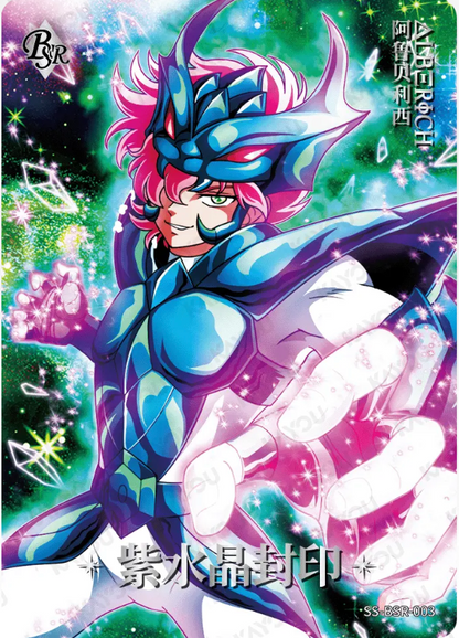 KAYOU Saint Seiya L5 BSR Numbered Card (Pull-Rate: 0.53%~0.57%)