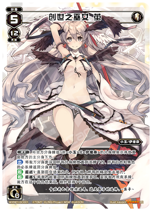 Card Fun WIXOSS 01 Hyper Generation LR Set