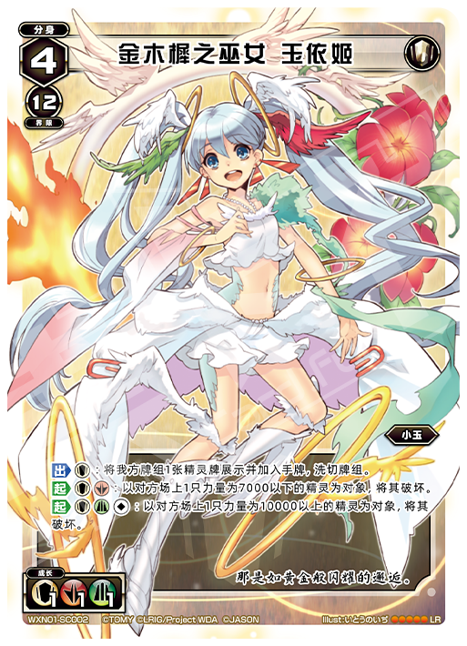 Card Fun WIXOSS 01 Hyper Generation LR Set