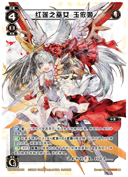 Card Fun WIXOSS 01 Hyper Generation LR Set