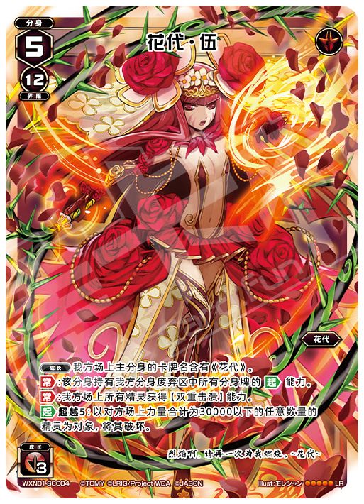 Card Fun WIXOSS 01 Hyper Generation LR Set