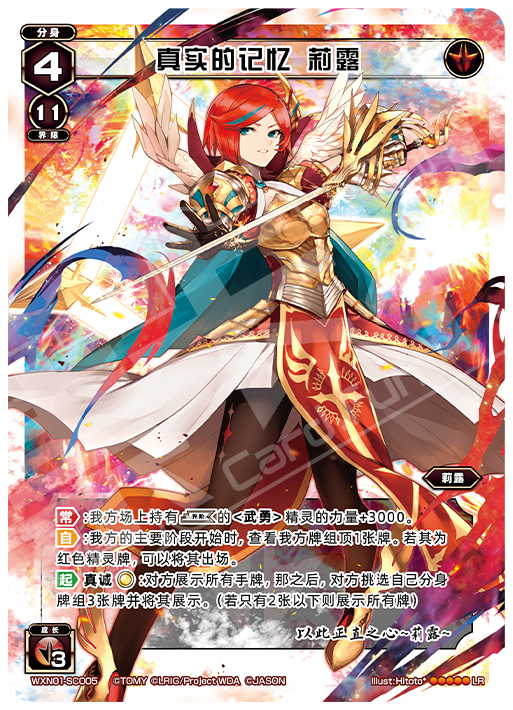 Card Fun WIXOSS 01 Hyper Generation LR Set