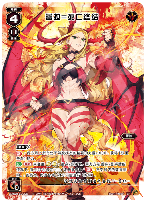 Card Fun WIXOSS 01 Hyper Generation LR Set