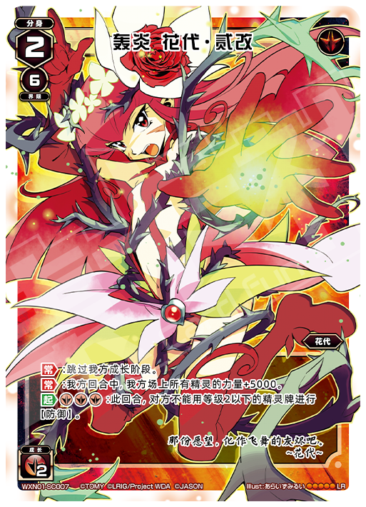 Card Fun WIXOSS 01 Hyper Generation LR Set