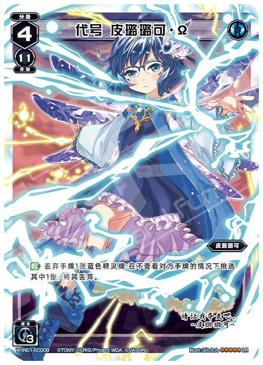Card Fun WIXOSS 01 Hyper Generation LR Set