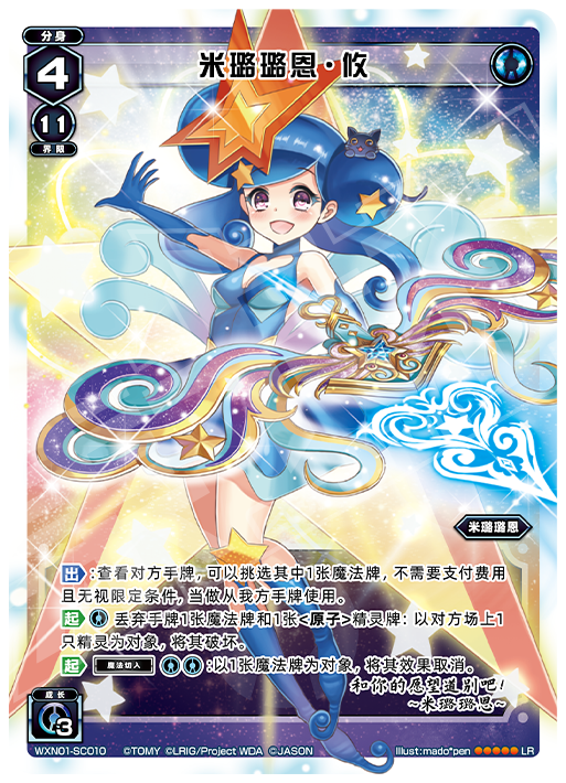 Card Fun WIXOSS 01 Hyper Generation LR Set