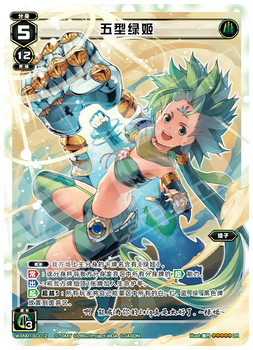 Card Fun WIXOSS 01 Hyper Generation LR Set