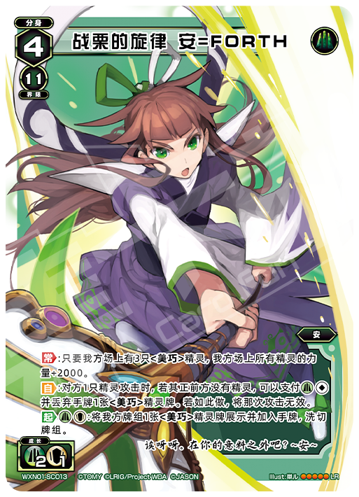 Card Fun WIXOSS 01 Hyper Generation LR Set