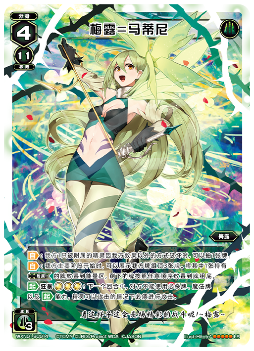 Card Fun WIXOSS 01 Hyper Generation LR Set