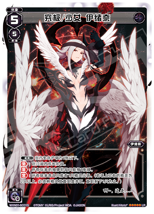 Card Fun WIXOSS 01 Hyper Generation LR Set