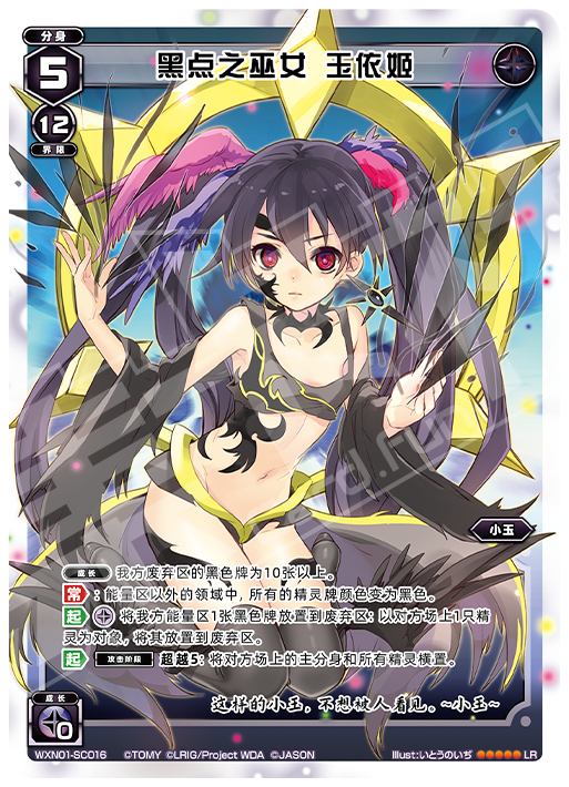 Card Fun WIXOSS 01 Hyper Generation LR Set