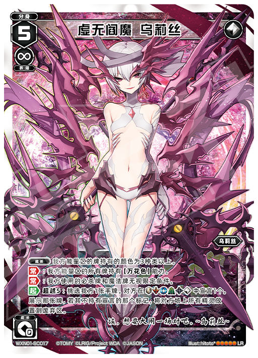 Card Fun WIXOSS 01 Hyper Generation LR Set