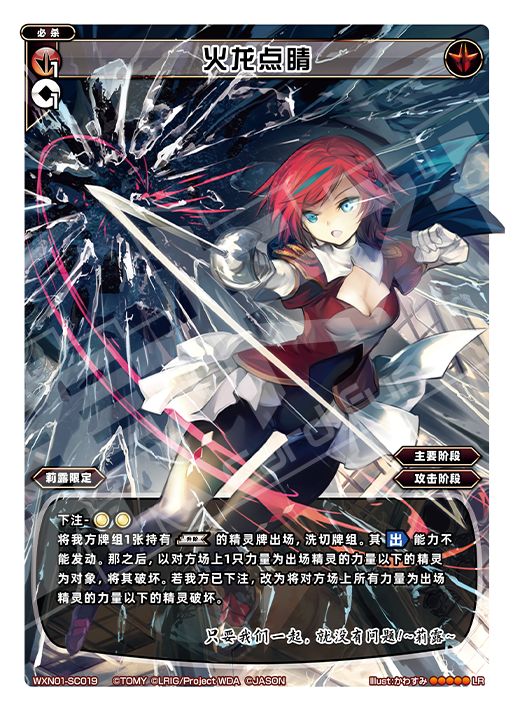 Card Fun WIXOSS 01 Hyper Generation LR Set
