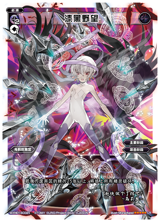 Card Fun WIXOSS 01 Hyper Generation LR Set