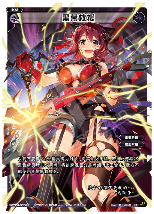 Card Fun WIXOSS 01 Hyper Generation LR Set