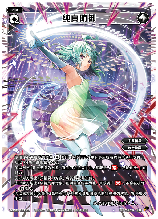 Card Fun WIXOSS 01 Hyper Generation LR Set