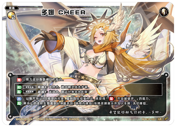 Card Fun WIXOSS 01 Hyper Generation LR Set
