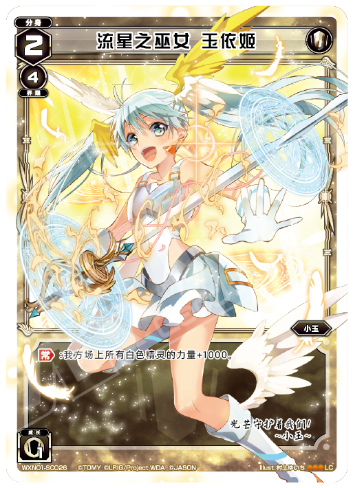 Card Fun WIXOSS 01 Hyper Generation LC Set