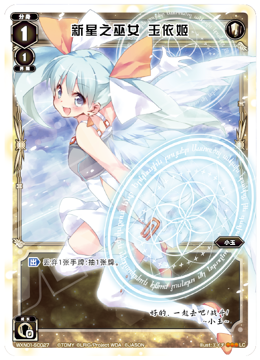 Card Fun WIXOSS 01 Hyper Generation LC Set