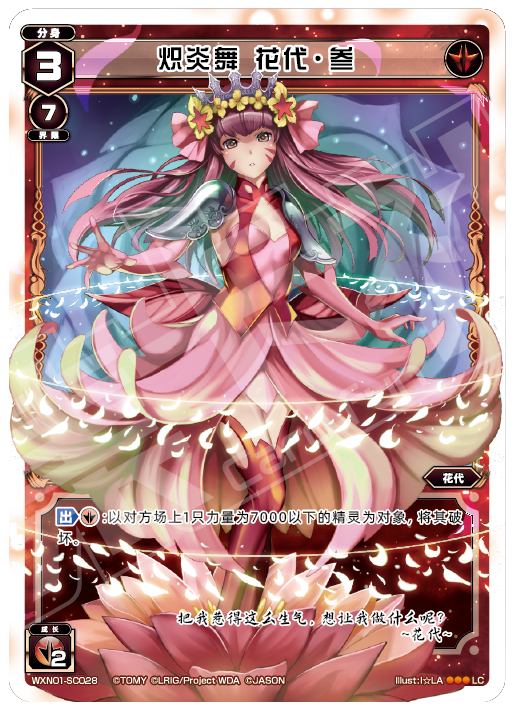 Card Fun WIXOSS 01 Hyper Generation LC Set