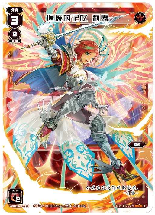 Card Fun WIXOSS 01 Hyper Generation LC Set