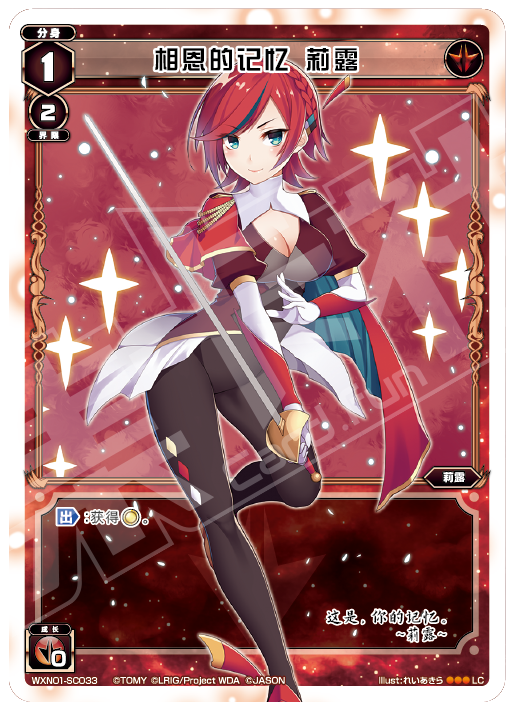 Card Fun WIXOSS 01 Hyper Generation LC Set
