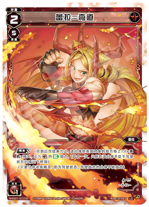 Card Fun WIXOSS 01 Hyper Generation LC Set