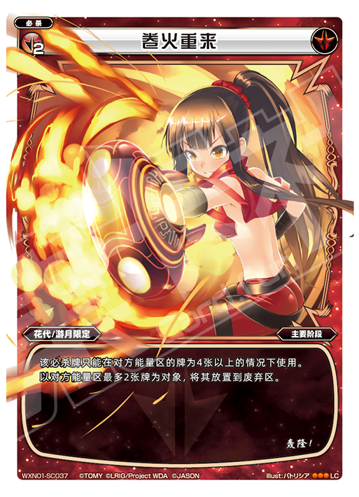 Card Fun WIXOSS 01 Hyper Generation LC Set