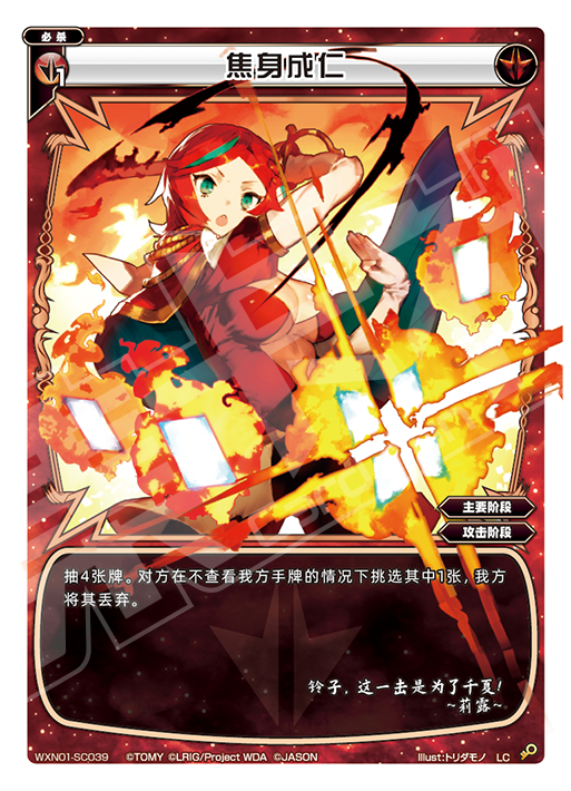 Card Fun WIXOSS 01 Hyper Generation LC Set