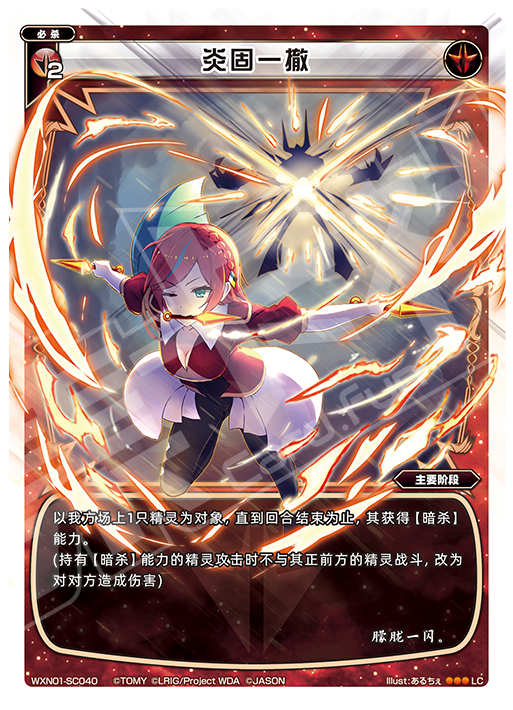 Card Fun WIXOSS 01 Hyper Generation LC Set