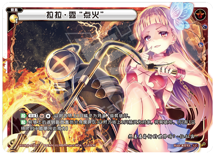 Card Fun WIXOSS 01 Hyper Generation LC Set