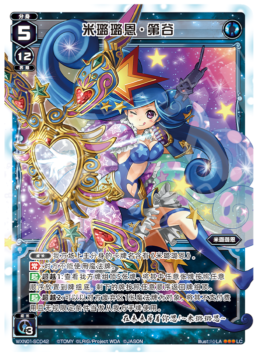 Card Fun WIXOSS 01 Hyper Generation LC Set