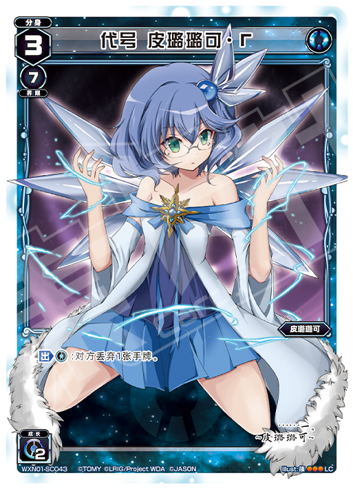 Card Fun WIXOSS 01 Hyper Generation LC Set