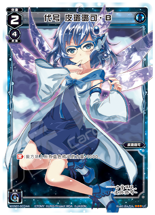 Card Fun WIXOSS 01 Hyper Generation LC Set