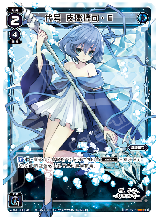 Card Fun WIXOSS 01 Hyper Generation LC Set