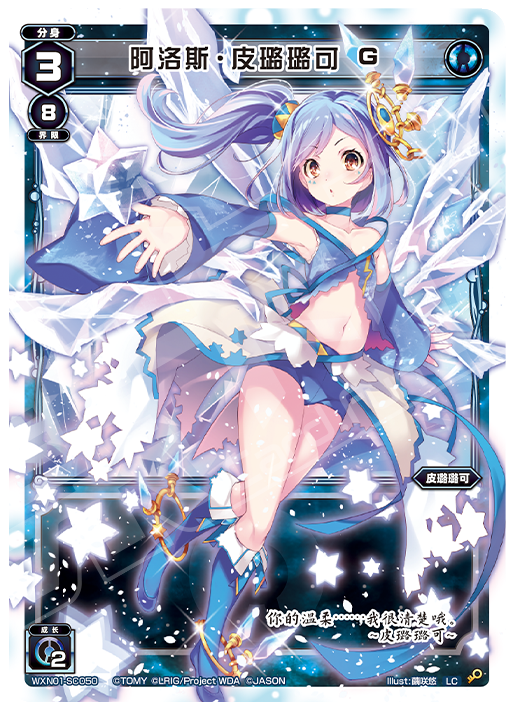 Card Fun WIXOSS 01 Hyper Generation LC Set