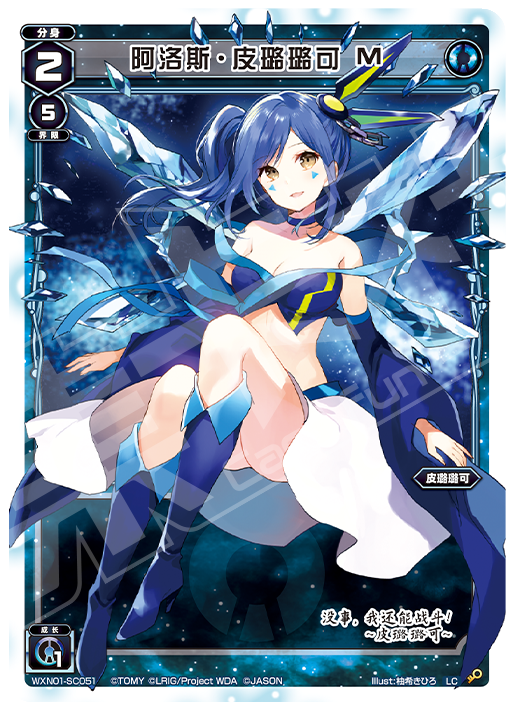 Card Fun WIXOSS 01 Hyper Generation LC Set