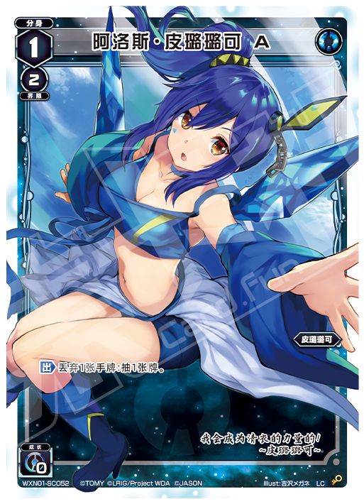 Card Fun WIXOSS 01 Hyper Generation LC Set